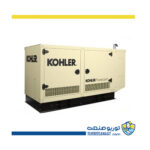 ژنراتور گازی Kohler