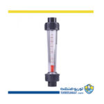 فلومتر (Flowmeter) خطی 160 تا 1600 لیتر در ساعت